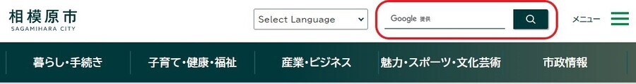 サイト内検索のイメージ画像