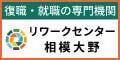 株式会社Rodina（外部リンク・新しいウインドウで開きます）
