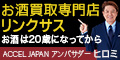 （バナー）リンクサス（外部リンク・新しいウインドウで開きます）