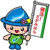 健活！さがみはらののぼりをもつさがみん画像