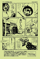 漫画広告の画像