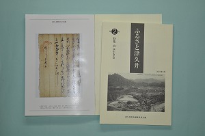 ふるさと津久井2の写真