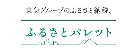 ふるさとパレット（外部リンク・新しいウインドウで開きます）