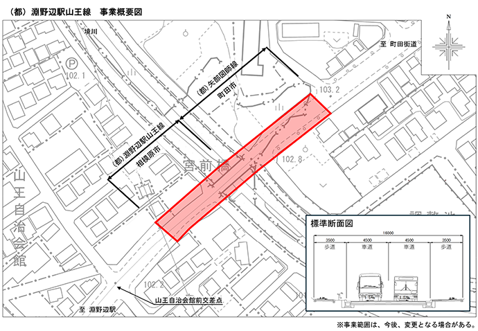 （都）淵野辺駅山王線　事業概要図