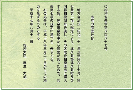 総務省告示第887号