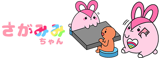 マスコットキャラクターさがみみちゃんイラスト　ロゴ、相談イメージ