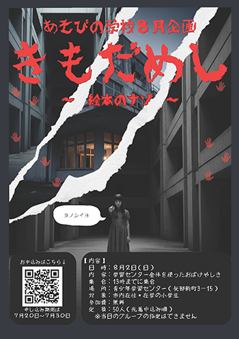 チラシ画像