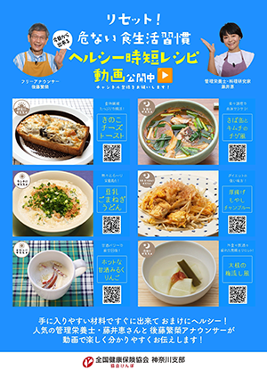 レシピチラシ