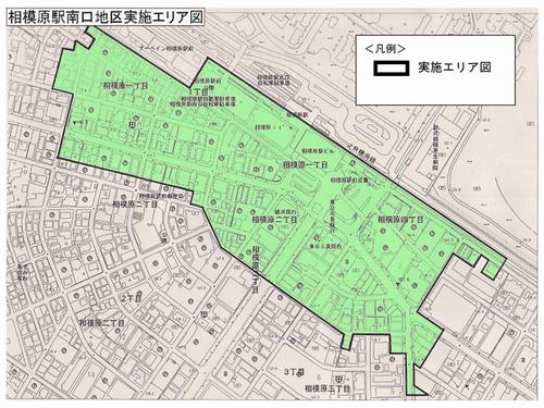 相模原駅南口地区実施エリア図