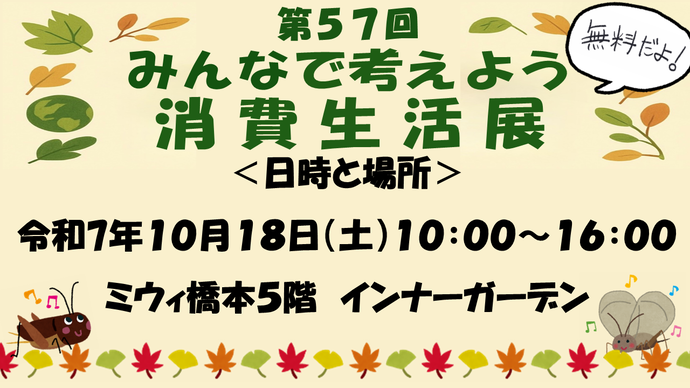 バナー