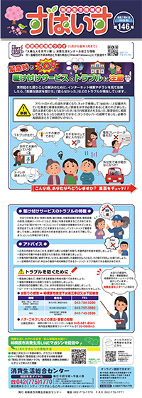 情報紙　画像