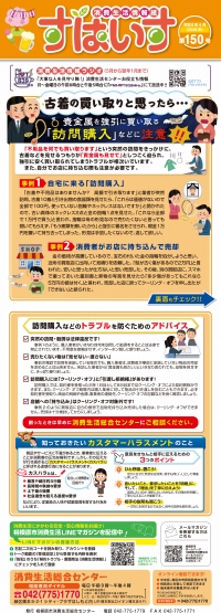 情報紙　画像