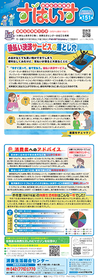 情報紙 画像