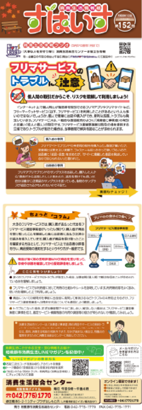 情報紙　画像