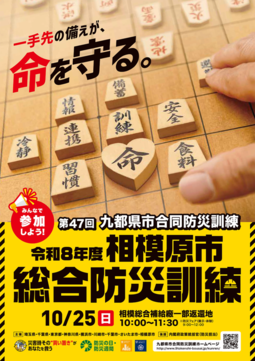 訓練ポスター　画像
