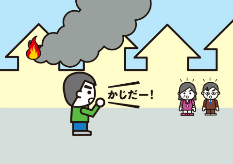 火事を知らせている画像