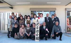 落成式での集合写真