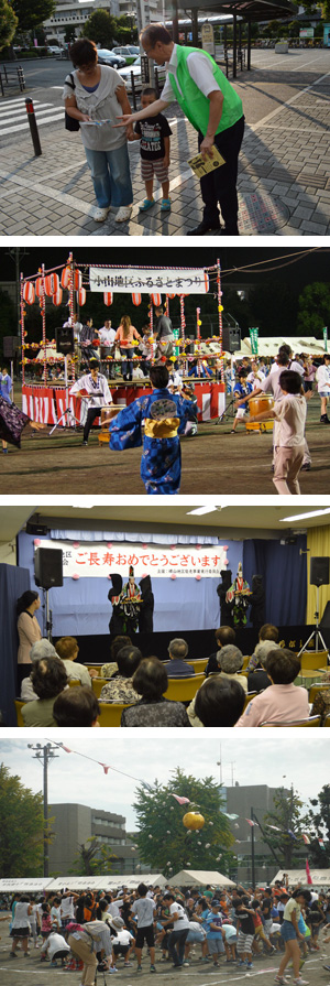 世界自殺予防デー街頭キャンペーン、小山地区ふるさとまつり盆踊り大会、横山地区敬老会、星が丘公民館区ふるさとまつり・町民運動会の写真