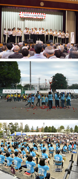 「小山地区敬老会」と「大野北市民まつり」と「星が丘地区ふれあいフェスティバル」の写真