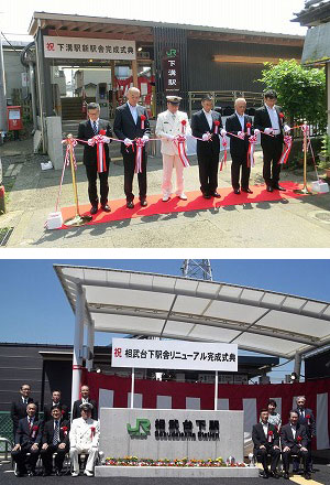 JR相模線新駅舎（下溝駅・相武台下駅）の完成お披露目会の様子の写真