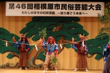 わたしのまちの伝統芸能の拡大写真を表示