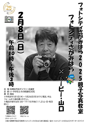 プロに学ぼう!フォトクラスチラシ画像