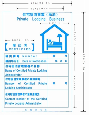 第6号様式標識の写真