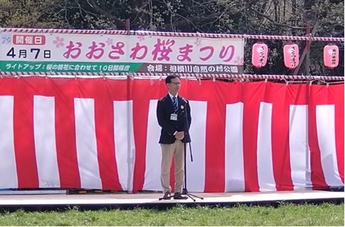 おおさわ桜まつり　写真