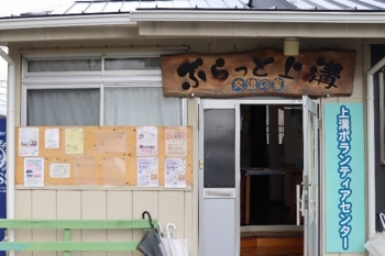 ぶらっと上溝
