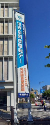 緑区合同庁舎　画像