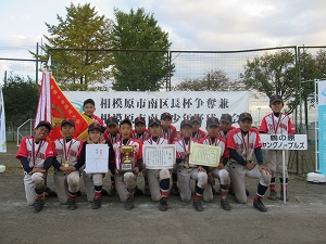 優勝の鶴の原ヤングノーブルズの写真