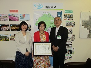 大野南地区交通安全母の会前会長の阿部身江子さんが神奈川県相模原南警察署から感謝状を贈られた写真