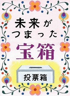 岩本　悠来さんのポスター