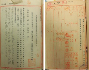 仮鳩舎新築工事書類の写真