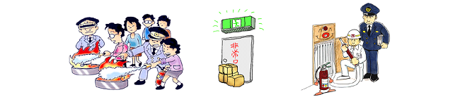 防火安全対策イラスト