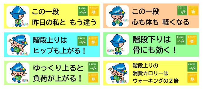健康づくり応援メッセージステッカー（3）