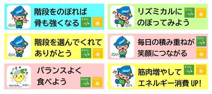 健康づくり応援メッセージステッカー（4）