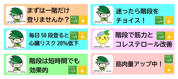 健康づくり応援メッセージステッカー（7）