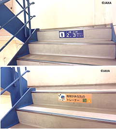 JAXA宇宙科学研究所相模原キャンパス（職員用階段）の写真