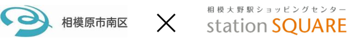 ロゴ（相模原市南区×相模大野駅ショッピングセンター station SQUARE