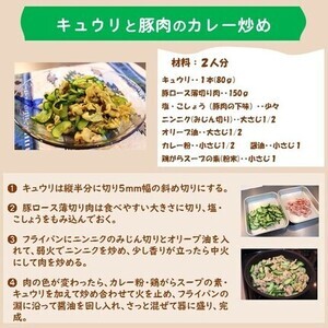 キュウリと豚肉のカレー炒め