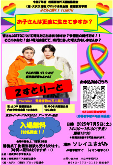 上鶴間チラシ