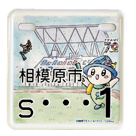 特定小型原動機付自転車ナンバープレートのイメージ画像