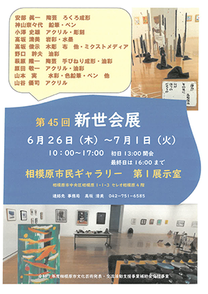 チラシ