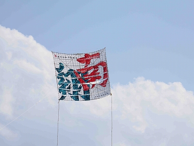 天高く舞う「南翔」の3間凧 写真