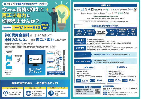 チラシ