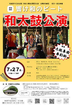 和太鼓公演