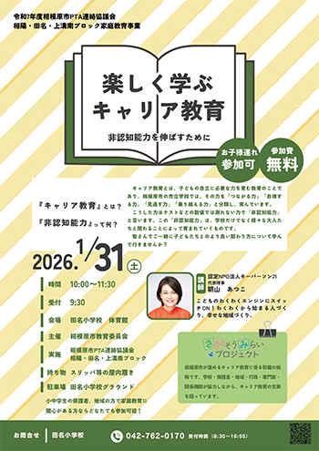 チラシ画像