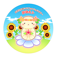 はなルン