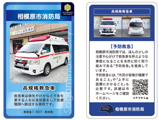 救急車カードイメージ画像